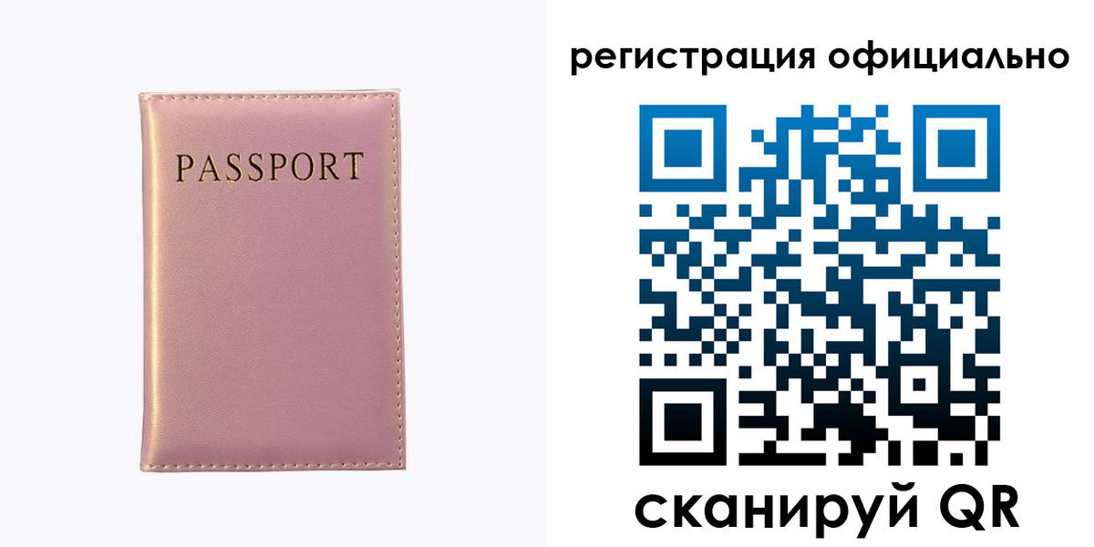 прописка гарантия в Шарье