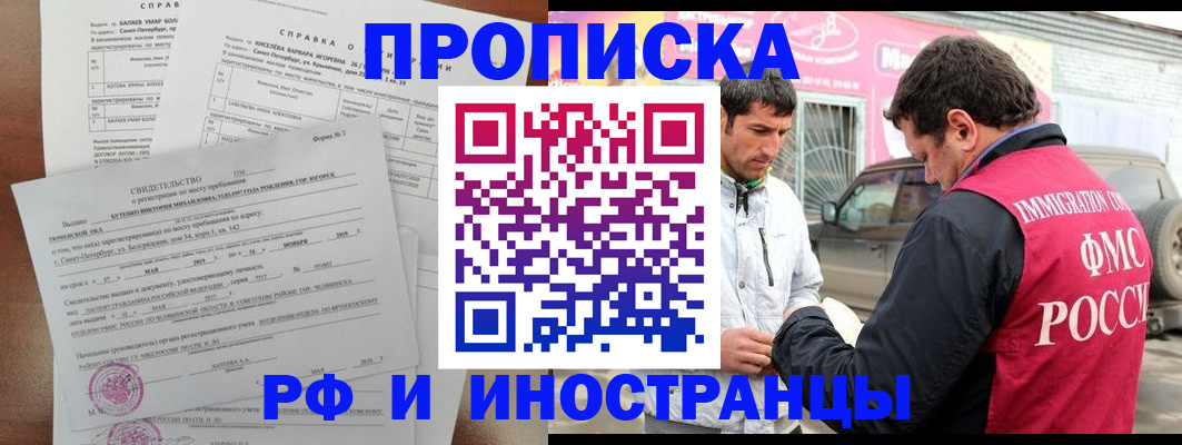 временная регистрация гарантия в Шарье