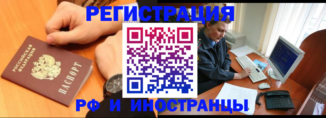 прописка законно в Шарье