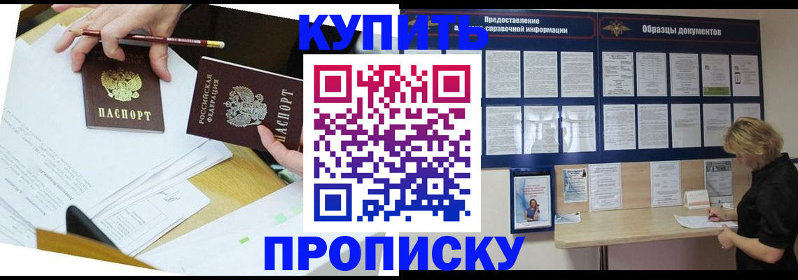 временная регистрация законно в Шарье