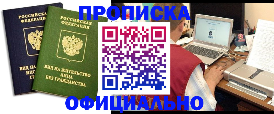 регистрация в Шарье