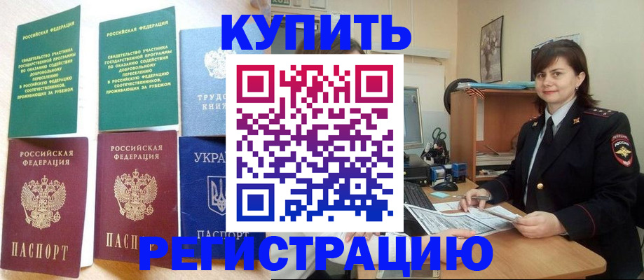 регистрация для школы в Шарье