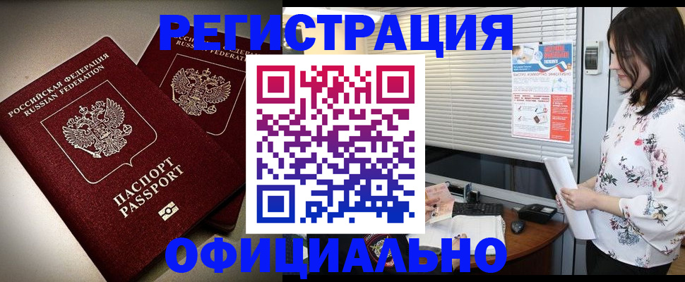 прописка для военкомата в Шарье